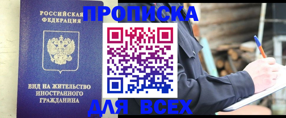 временная регистрация недорого в Лукоянове