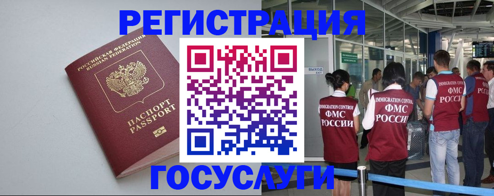 прописка для военкомата в Лукоянове