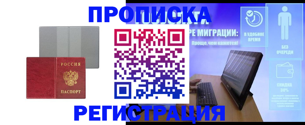 временная регистрация законно в Лукоянове