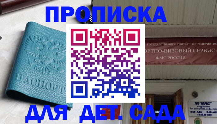 временная регистрация для всех в Лукоянове