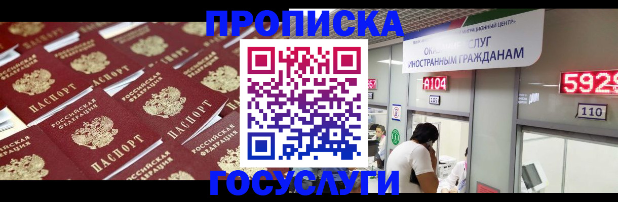 временная регистрация законно в Лукоянове