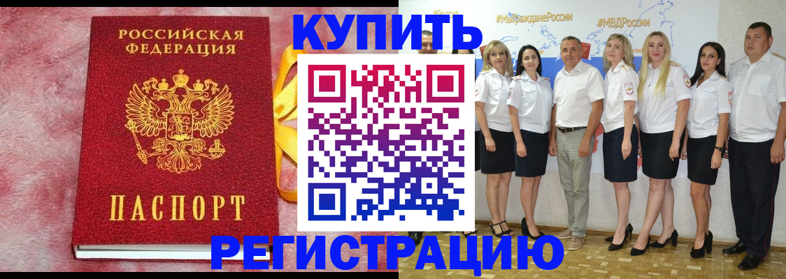 прописка ребенка в Лукоянове