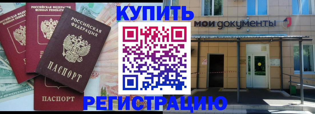 где прописаться в Лукоянове
