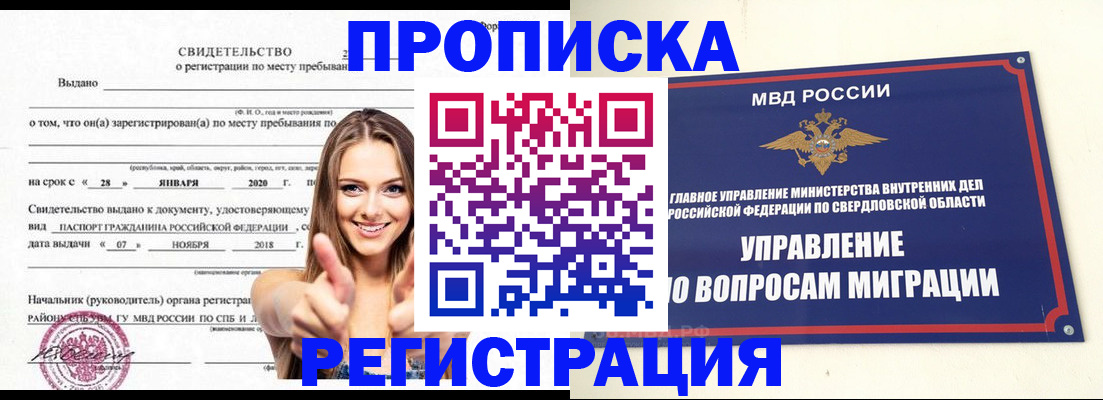 прописка от собственника в Лукоянове